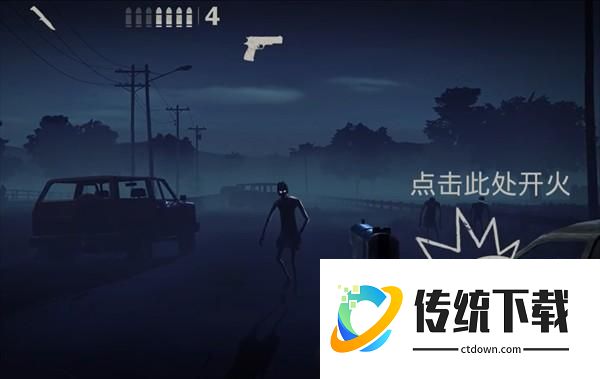 勇闯死人谷2最新版本怎么玩截图1