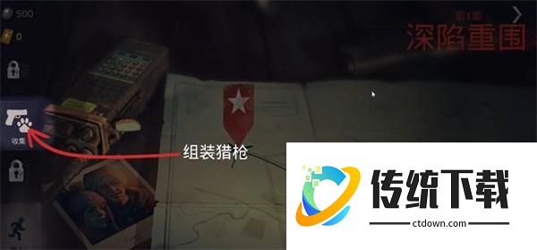 勇闯死人谷2最新版本怎么玩截图5