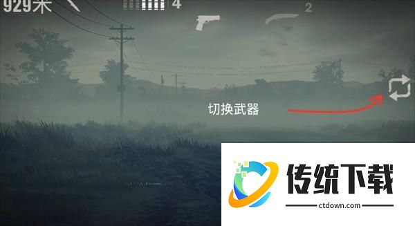勇闯死人谷2最新版本怎么玩截图8