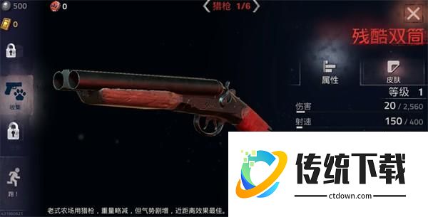 勇闯死人谷2最新版本怎么玩截图7