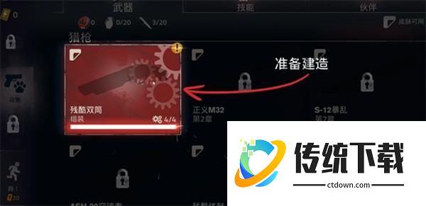 勇闯死人谷2最新版本怎么玩截图6