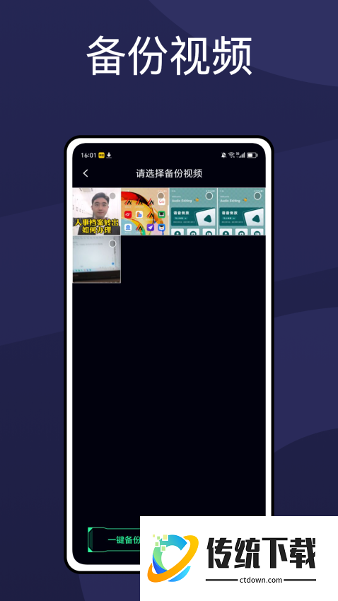 apnetwork攻略助手免费版