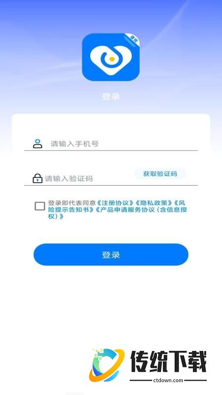 放心好借免费版