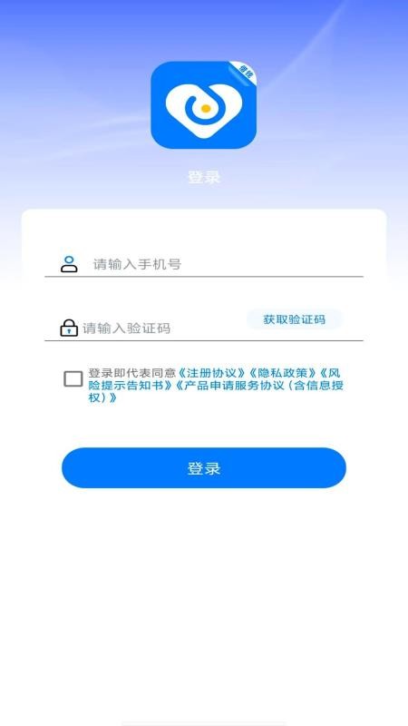 放心好借免费版