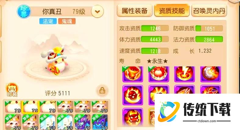 梦幻西游 129 神木林带什么宠物？最强宝宝搭配与任务攻略