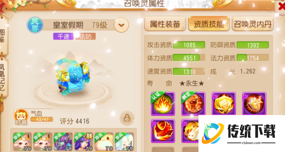 梦幻西游129神木带什么宠物
