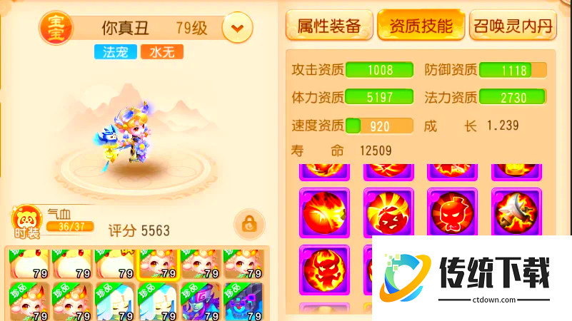 梦幻西游129神木带什么宠物