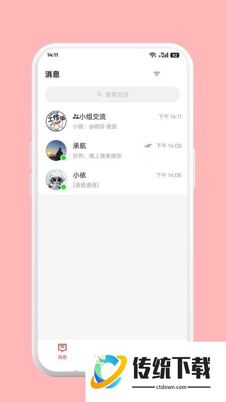 快联云手机版