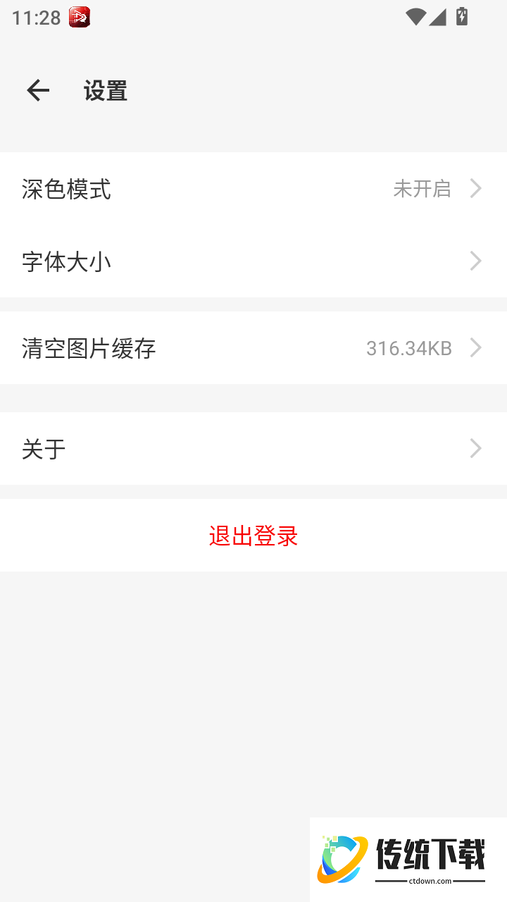 快联云手机版