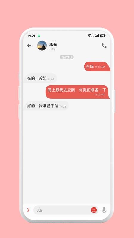 快联云手机版