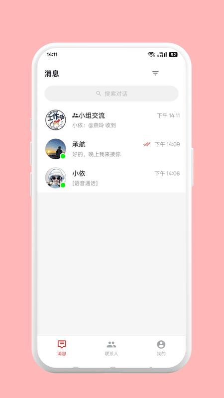 快联云手机版