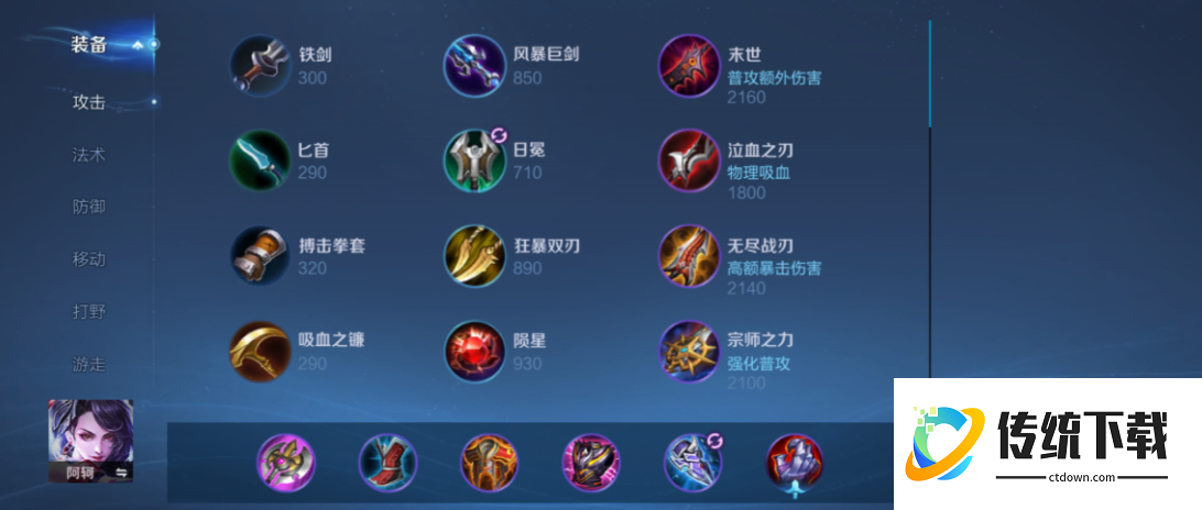 王者荣耀阿珂最强出装怎么出
