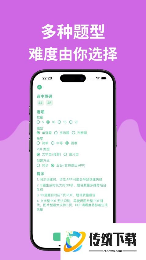 iQuiz安卓版