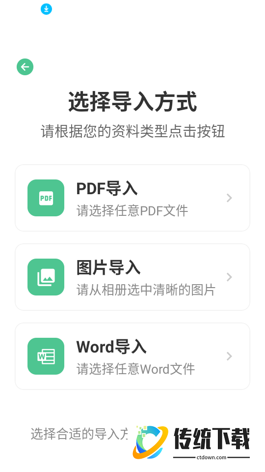 iQuiz安卓版