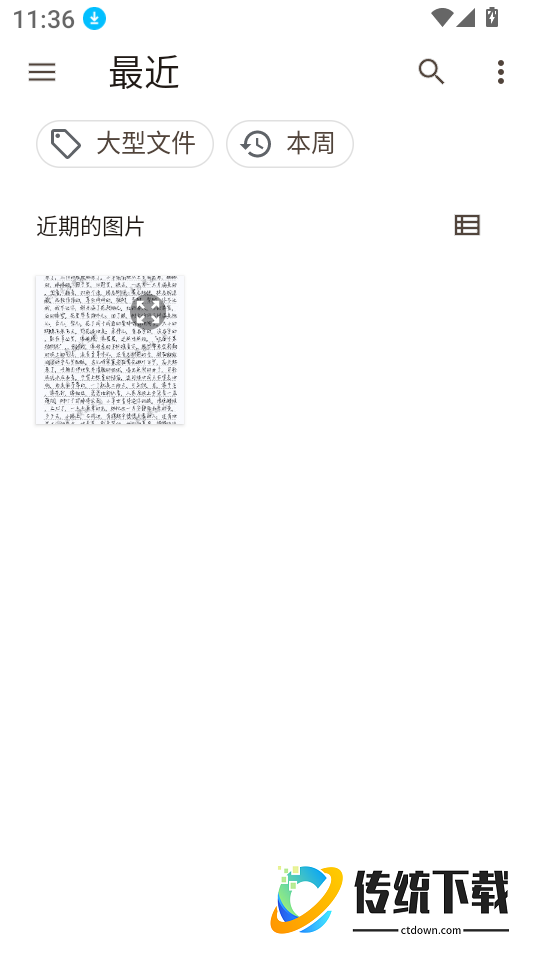 iQuiz安卓版