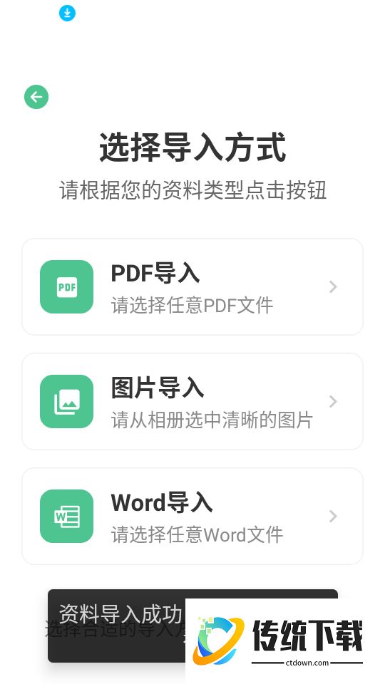 iQuiz安卓版