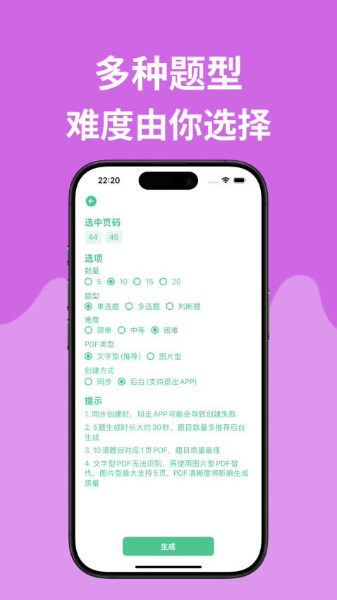 iQuiz安卓版
