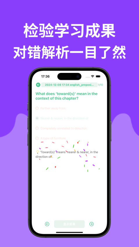 iQuiz安卓版