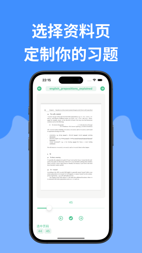 iQuiz安卓版