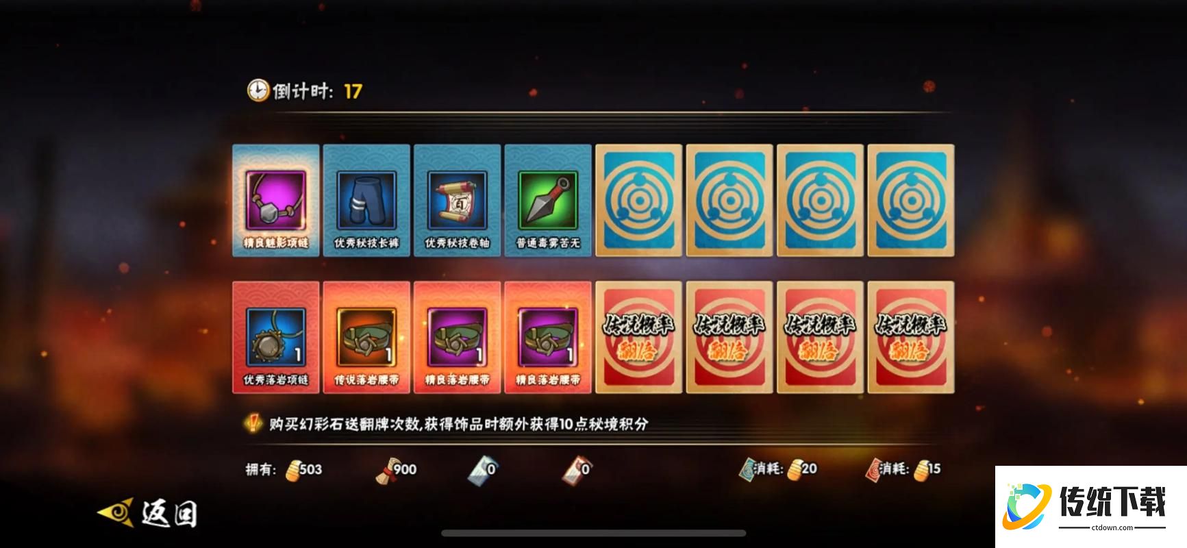 火影忍者如何提高秘境爆橙几率