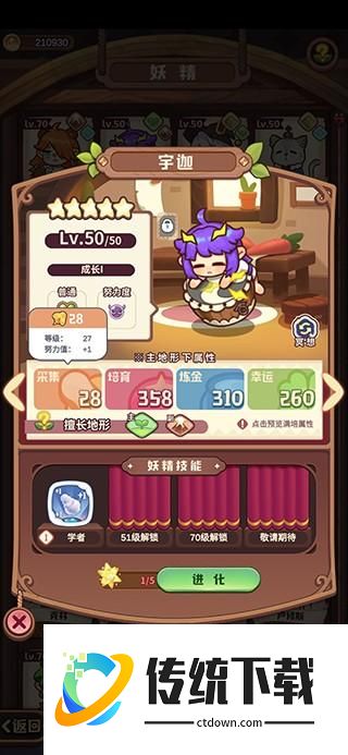 新手攻略截图2