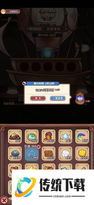 新手攻略截图1