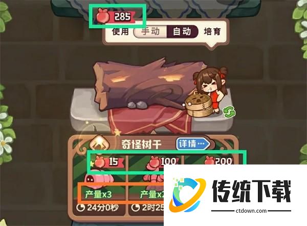 萌新攻略截图2