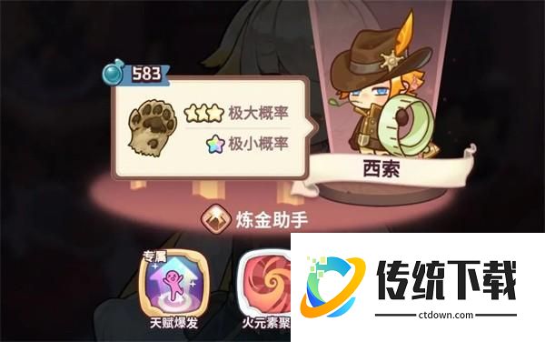 萌新攻略截图3
