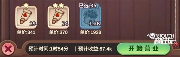 萌新攻略截图6