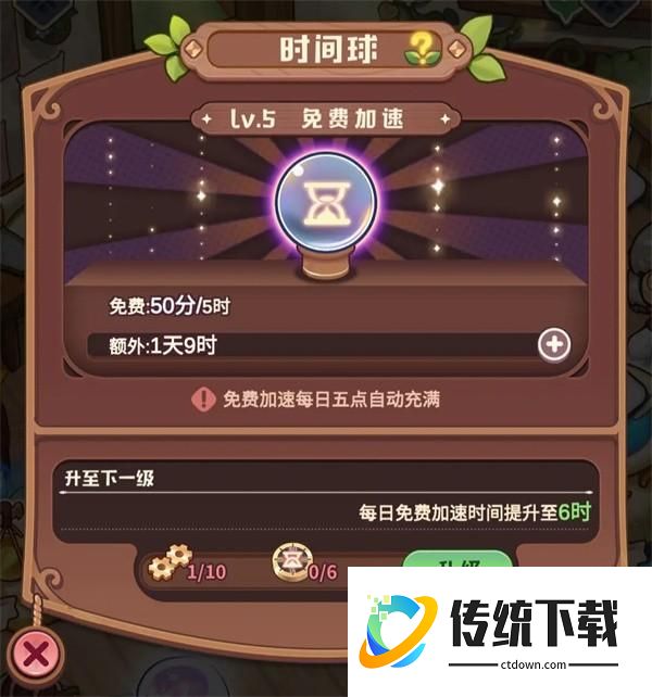 萌新攻略截图7