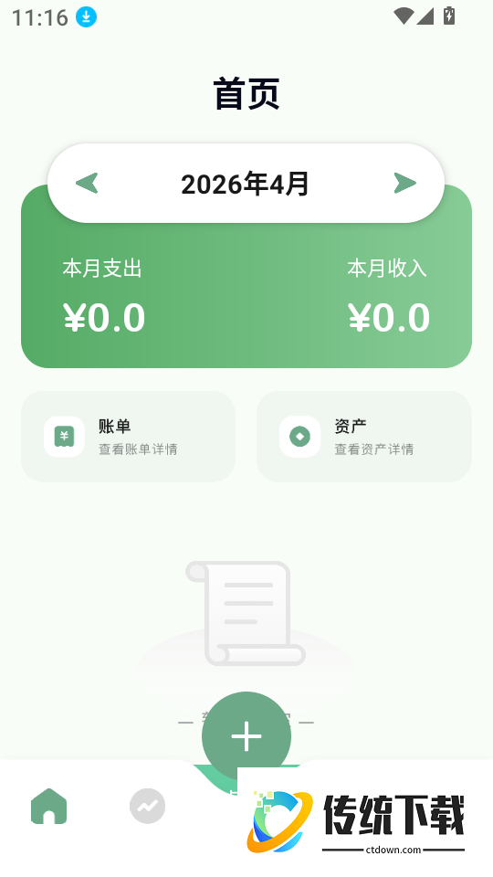 秒单最新版