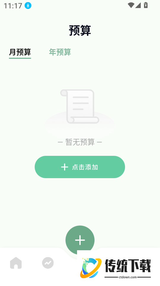 秒单最新版