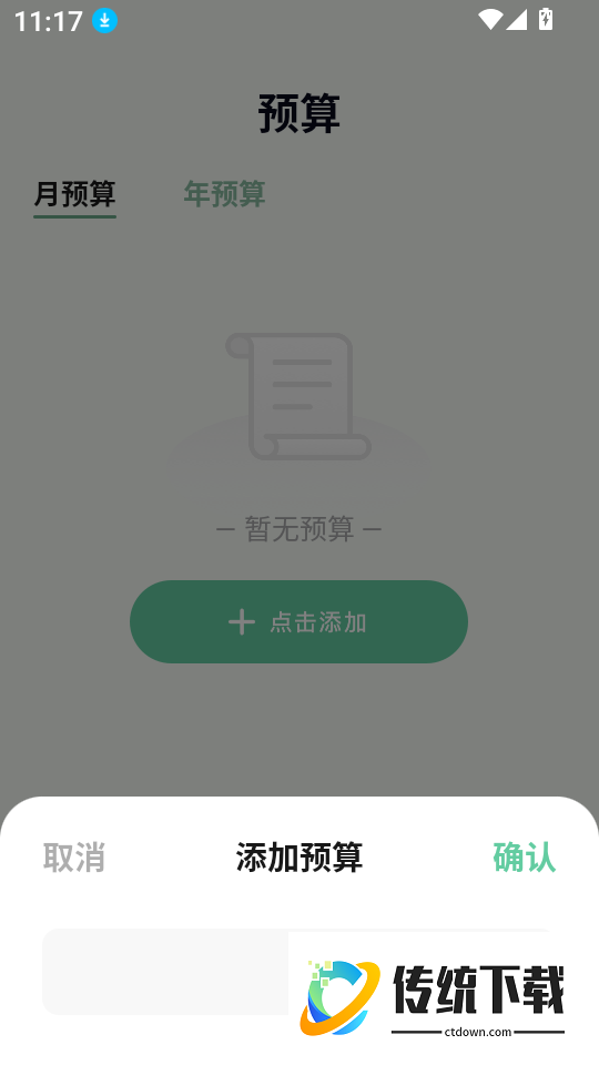 秒单最新版