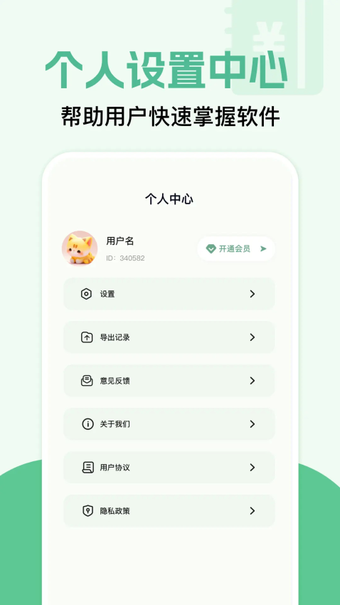 秒单最新版
