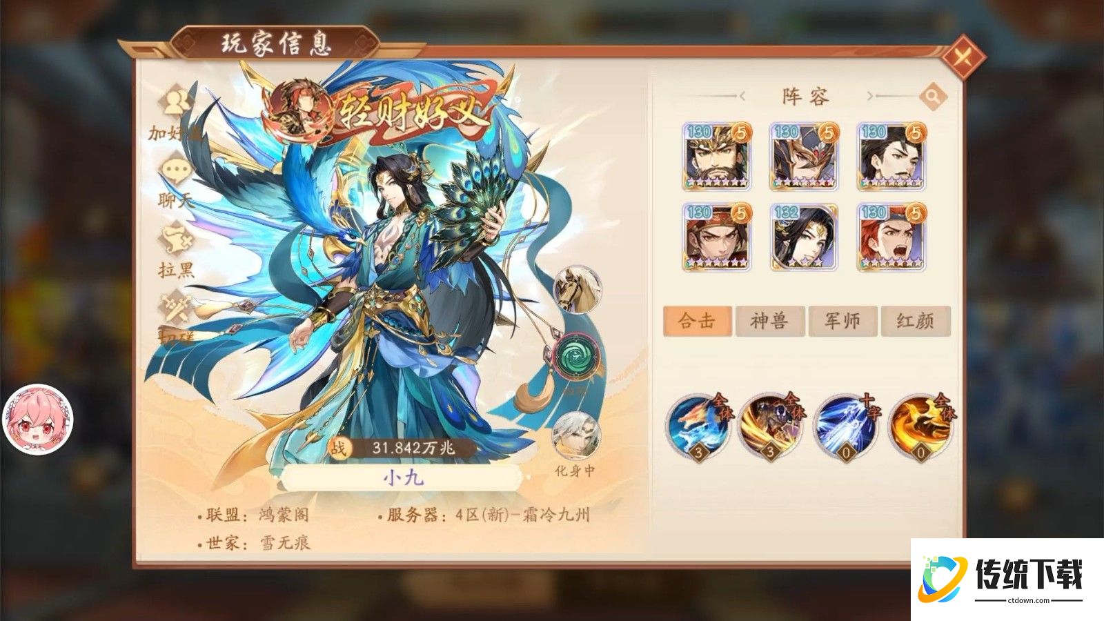 少年三国志2抽到什么武将好