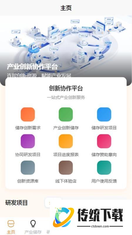 华远创新官方版
