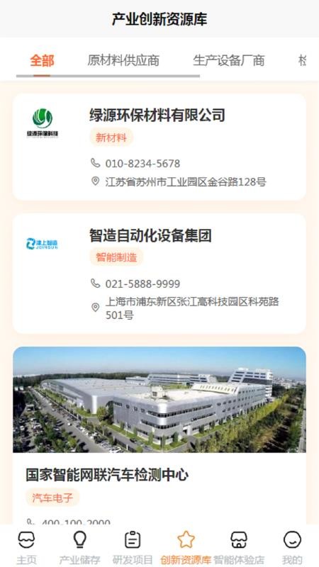 华远创新官方版