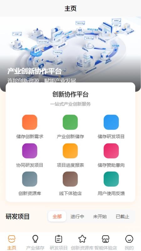 华远创新官方版