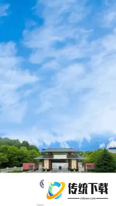 长沙学院手机版
