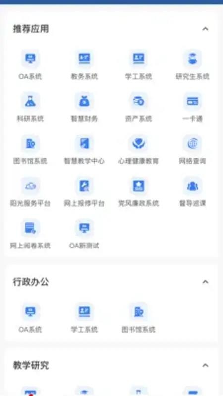 长沙学院手机版