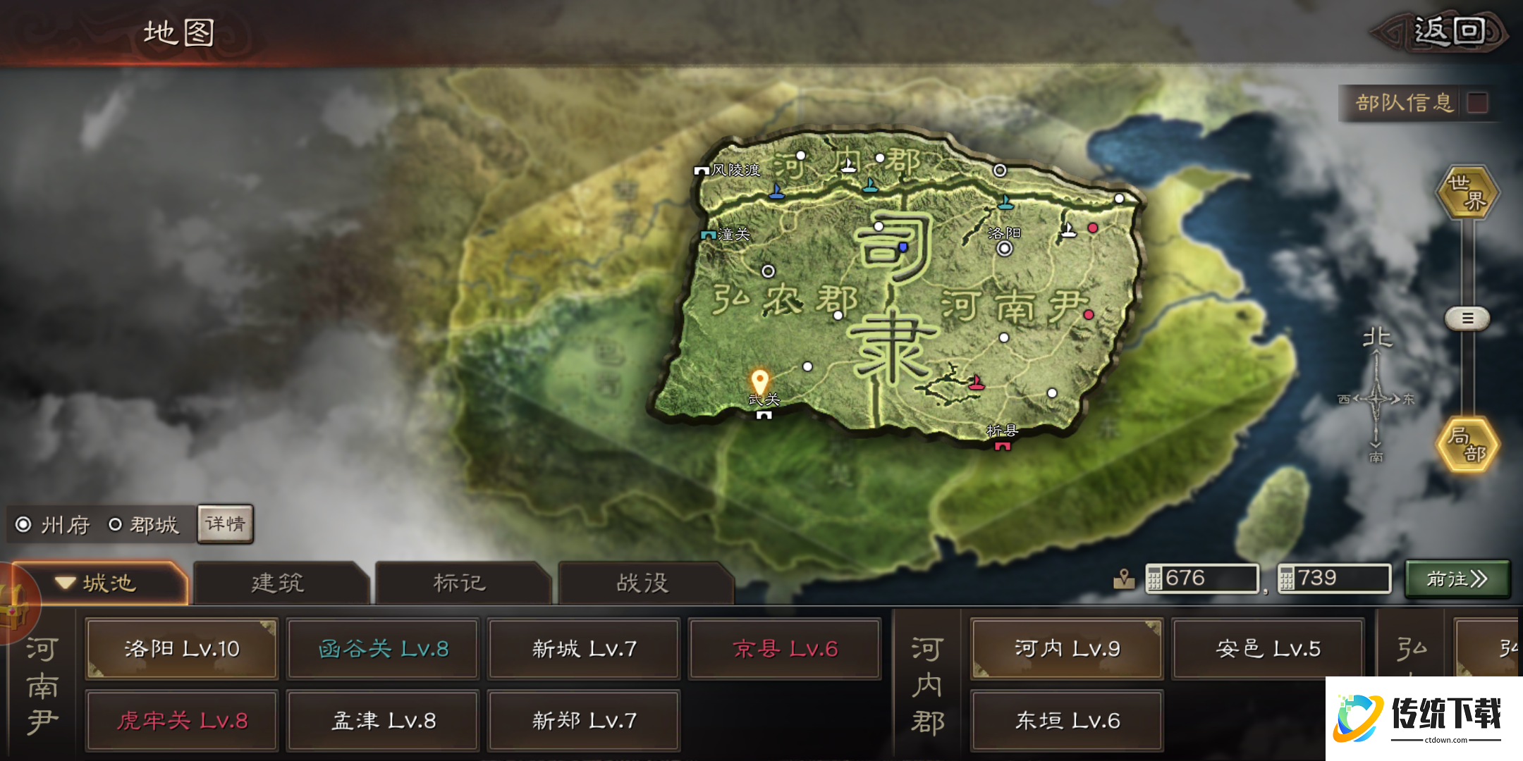 三国志战略版如何判定城池归属