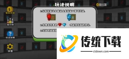 森林冰火人26