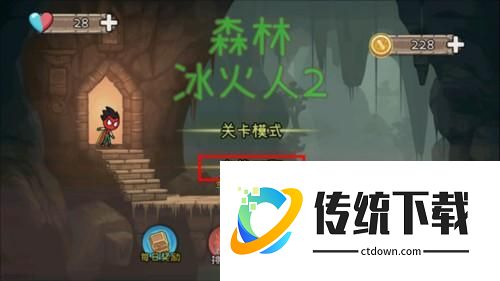 森林冰火人27