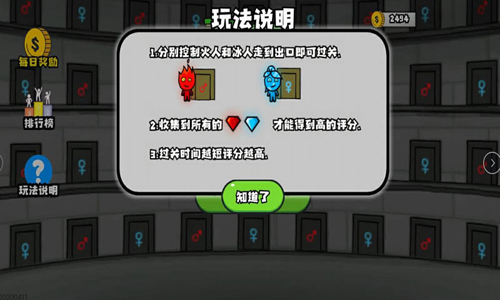 森林冰火人2中文版