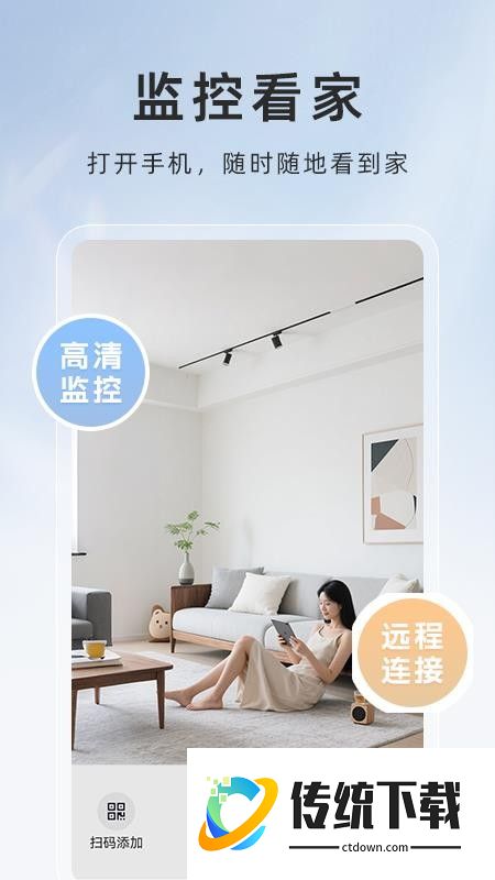 悟空云监控手机版