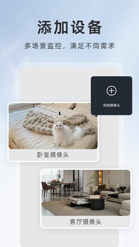 悟空云监控手机版