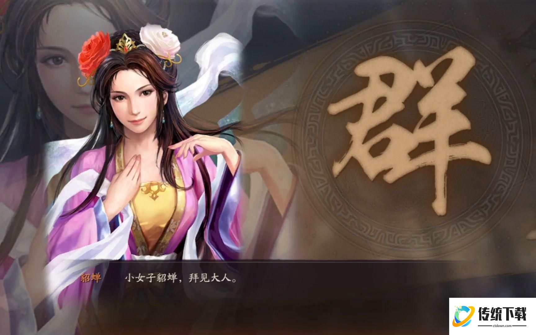 三国志战略版貂蝉快速获取攻略：高效抽卡与兑换技巧