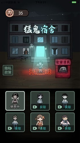 躺平发育隐藏房间