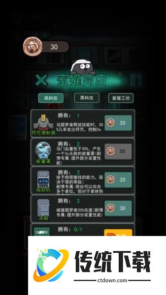 怎么快速发育配图4