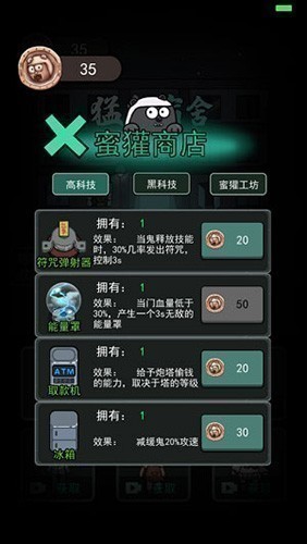 躺平发育隐藏房间